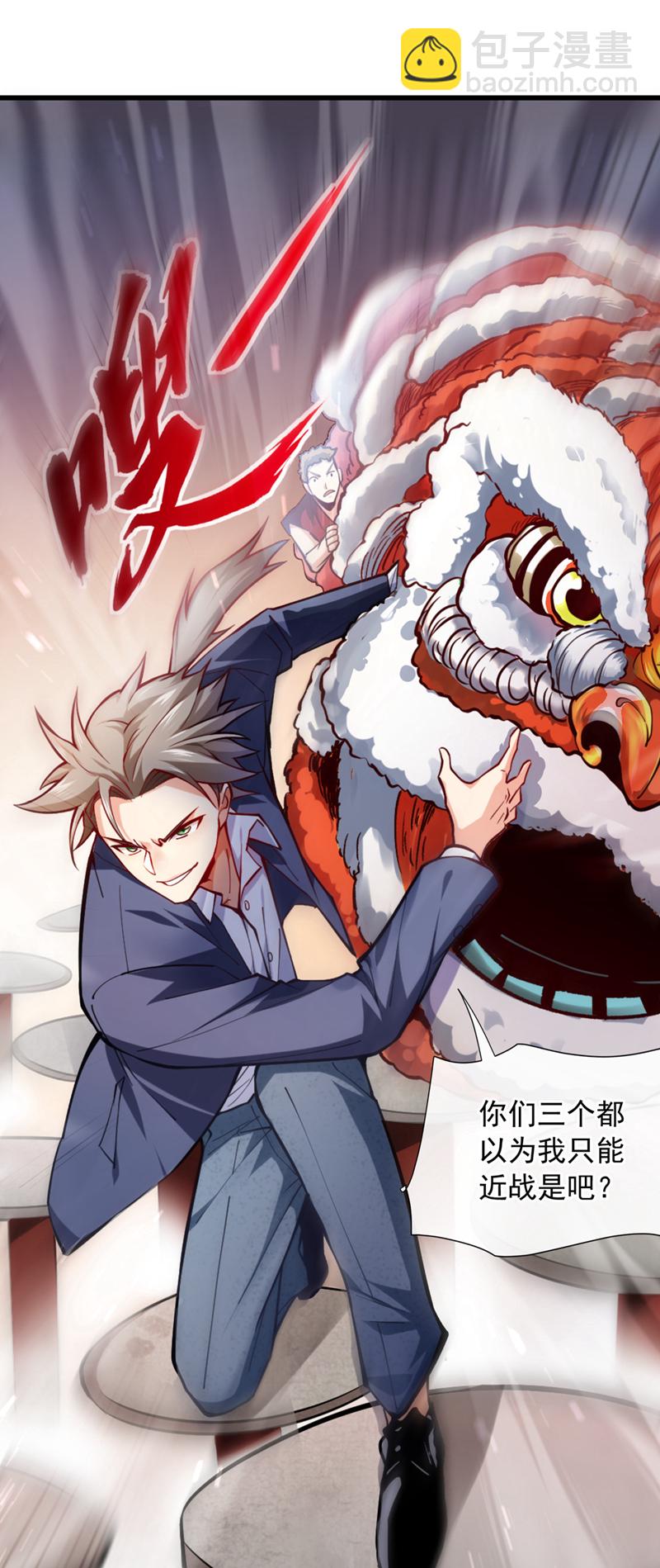 第39话 贼喊捉贼而已-第40话