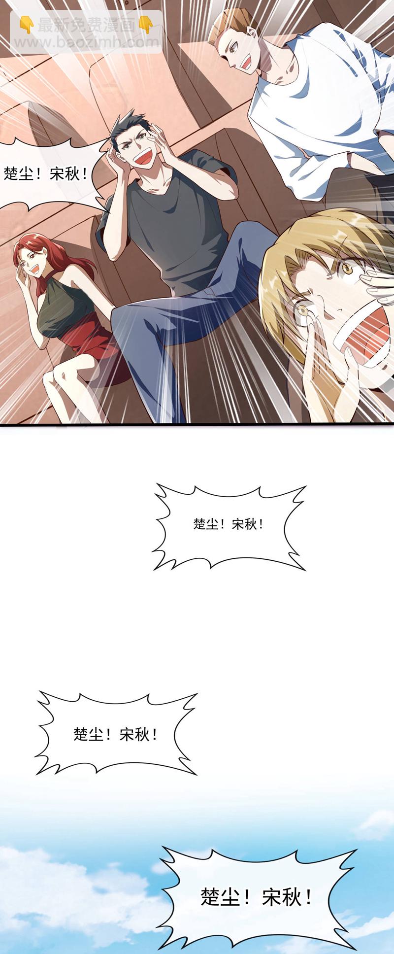 第41话 宋家&hellip;&hellip;赢了？！-第42话