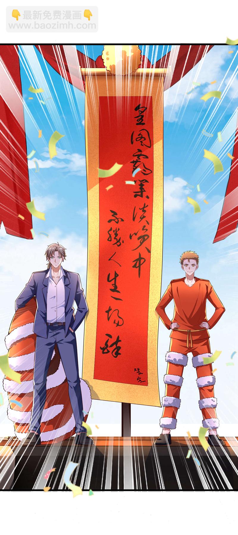 第41话 宋家&hellip;&hellip;赢了？！-第42话
