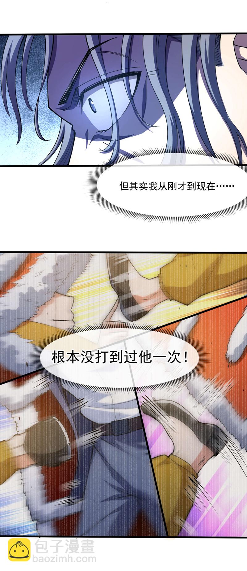 第41话 宋家&hellip;&hellip;赢了？！-第42话