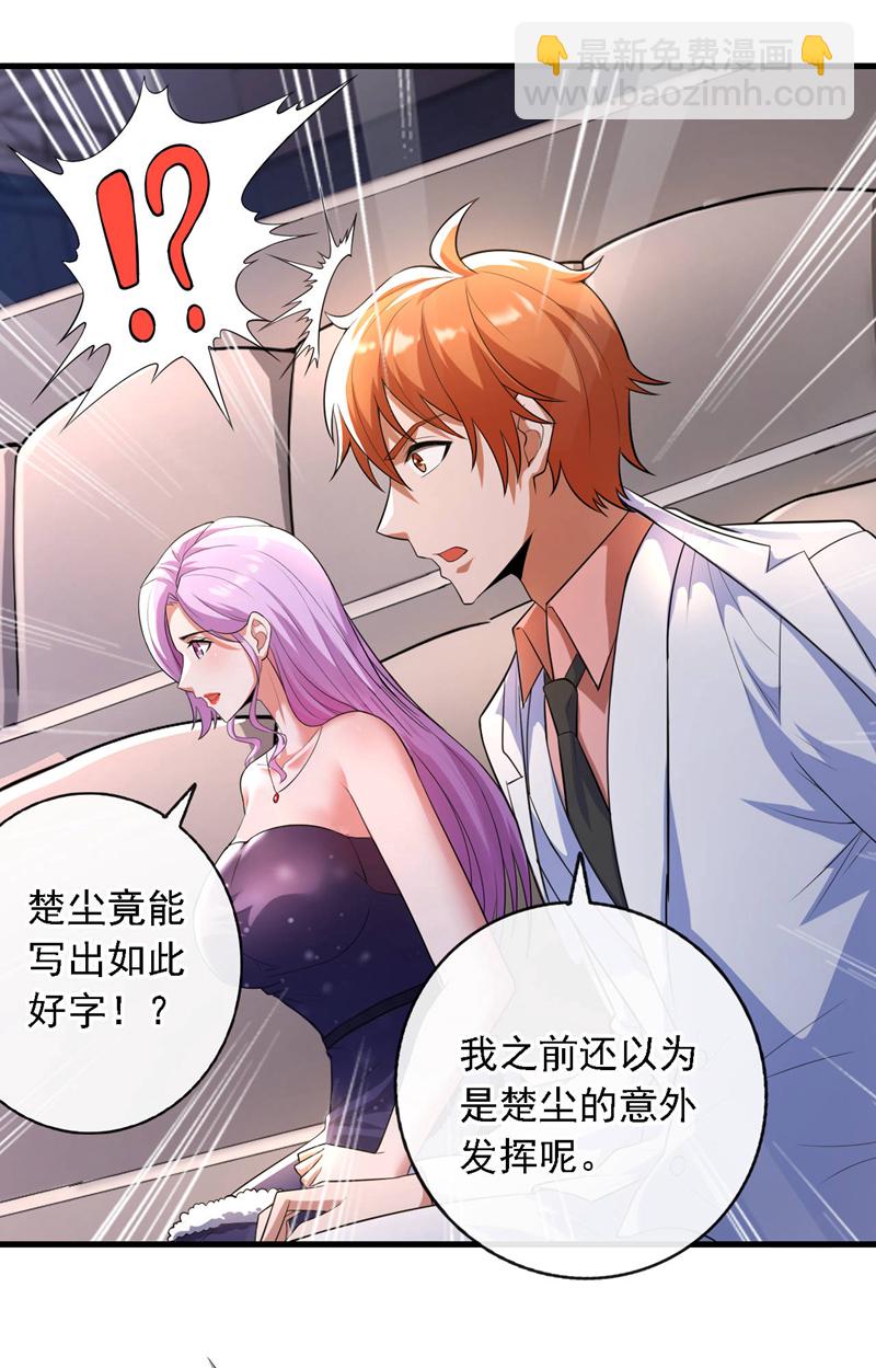 第43话 各位&hellip;献丑了！-第44话