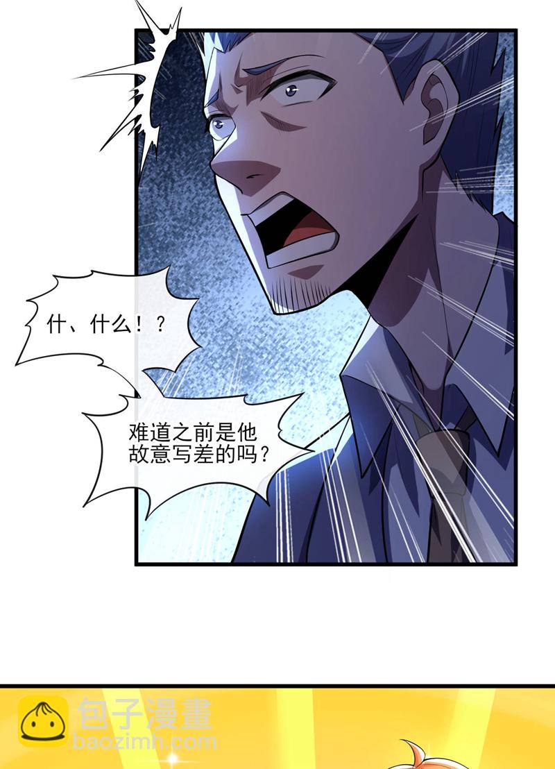 第43话 各位&hellip;献丑了！-第44话