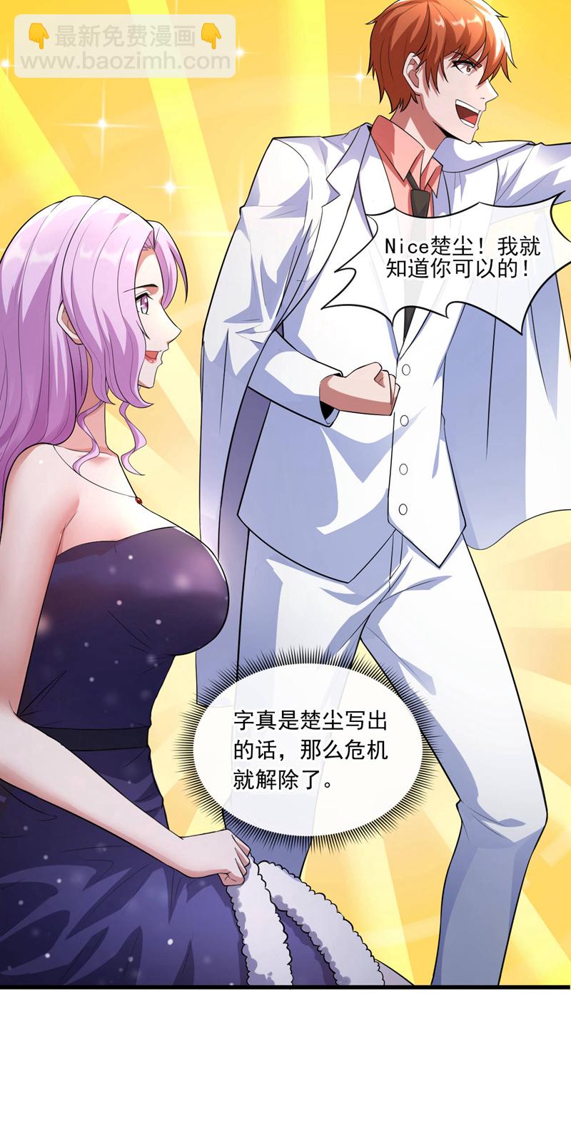 第43话 各位&hellip;献丑了！-第44话