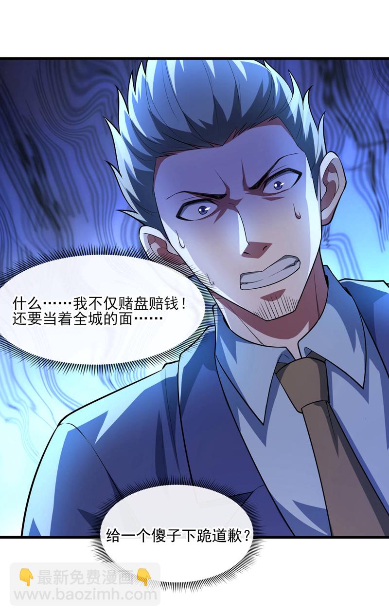 第43话 各位&hellip;献丑了！-第44话