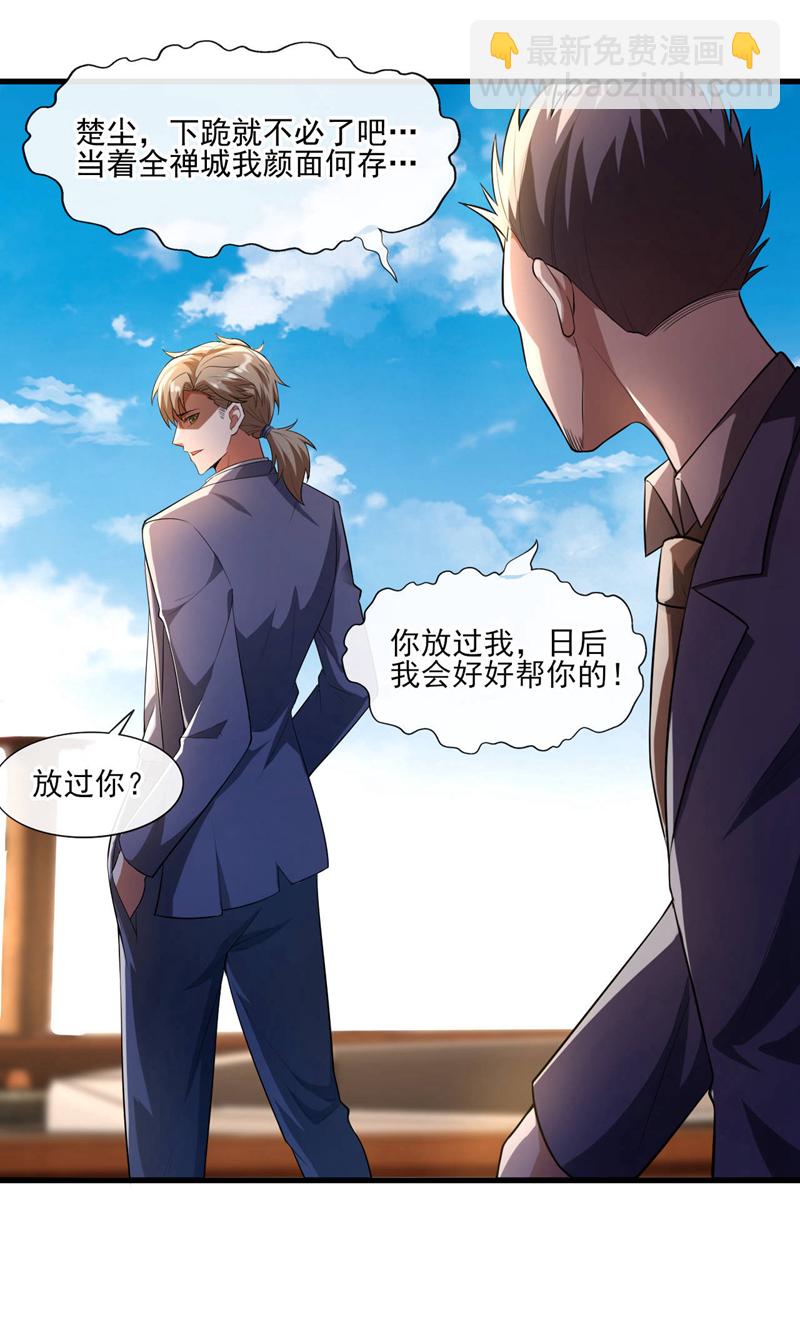 第43话 各位&hellip;献丑了！-第44话