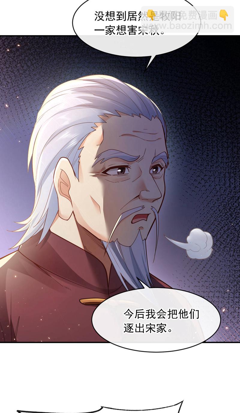 第43话 各位&hellip;献丑了！-第44话