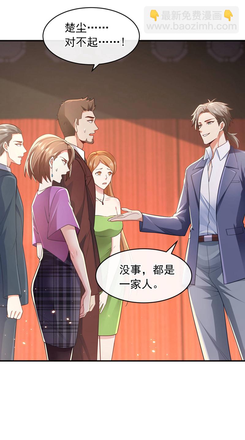 第43话 各位&hellip;献丑了！-第44话