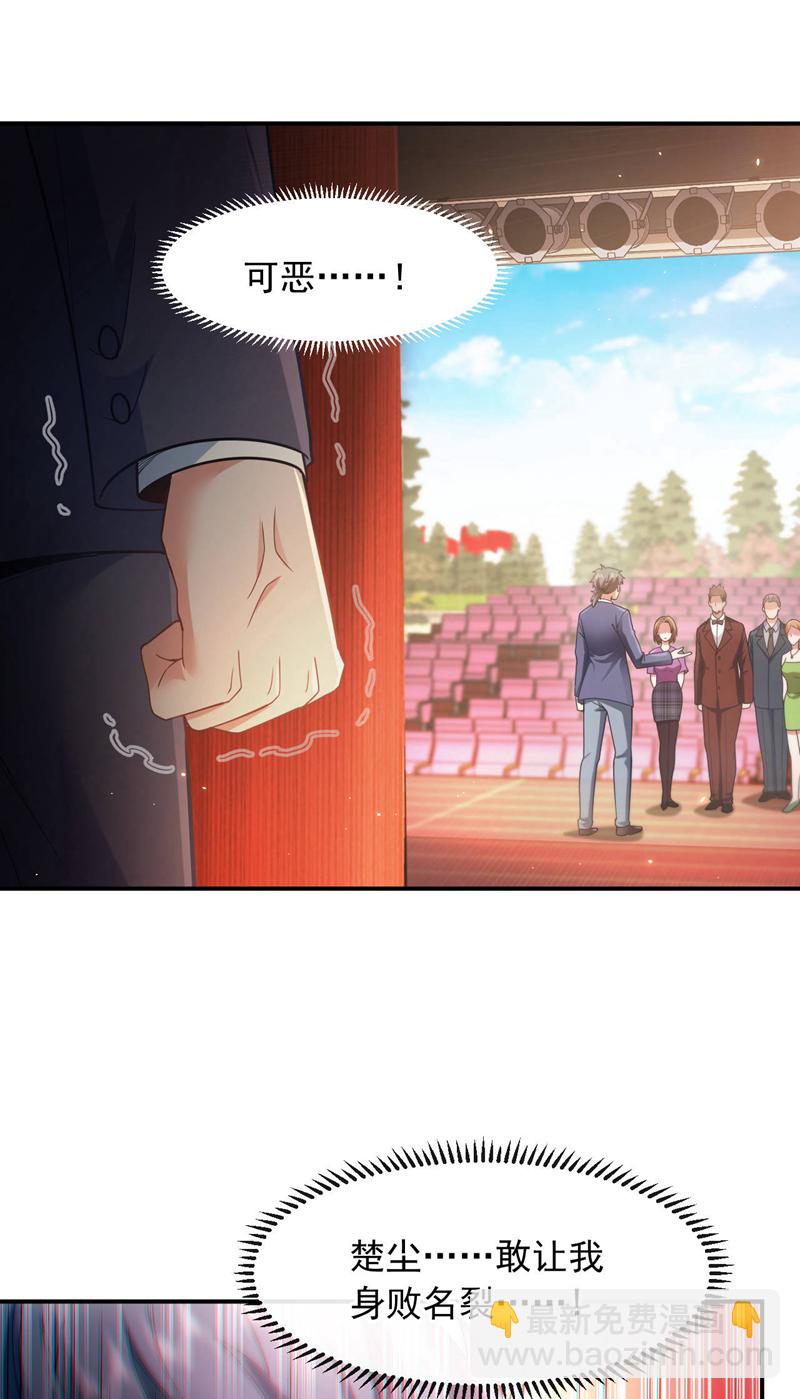 第43话 各位&hellip;献丑了！-第44话