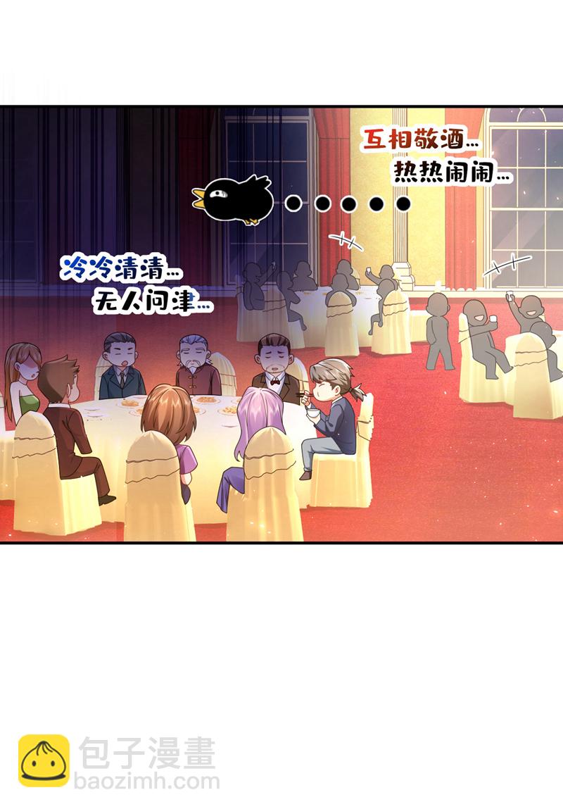 第43话 各位&hellip;献丑了！-第44话