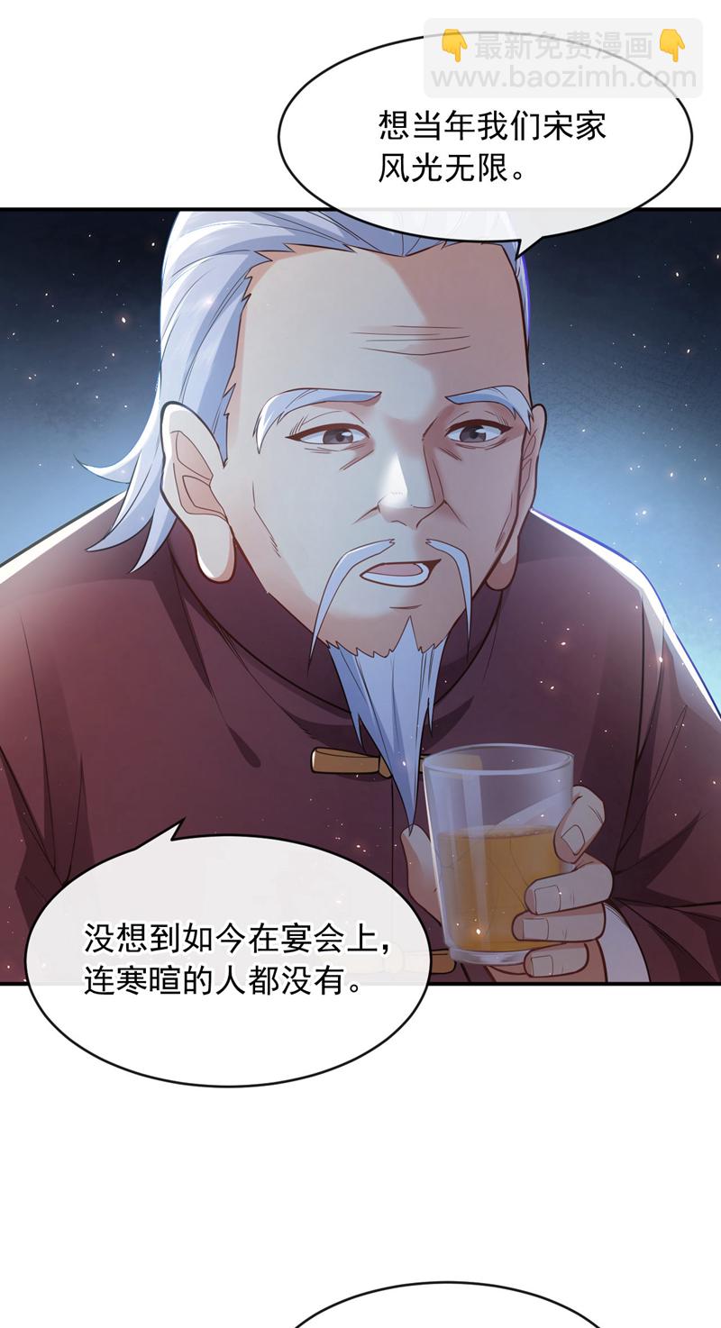 第43话 各位&hellip;献丑了！-第44话