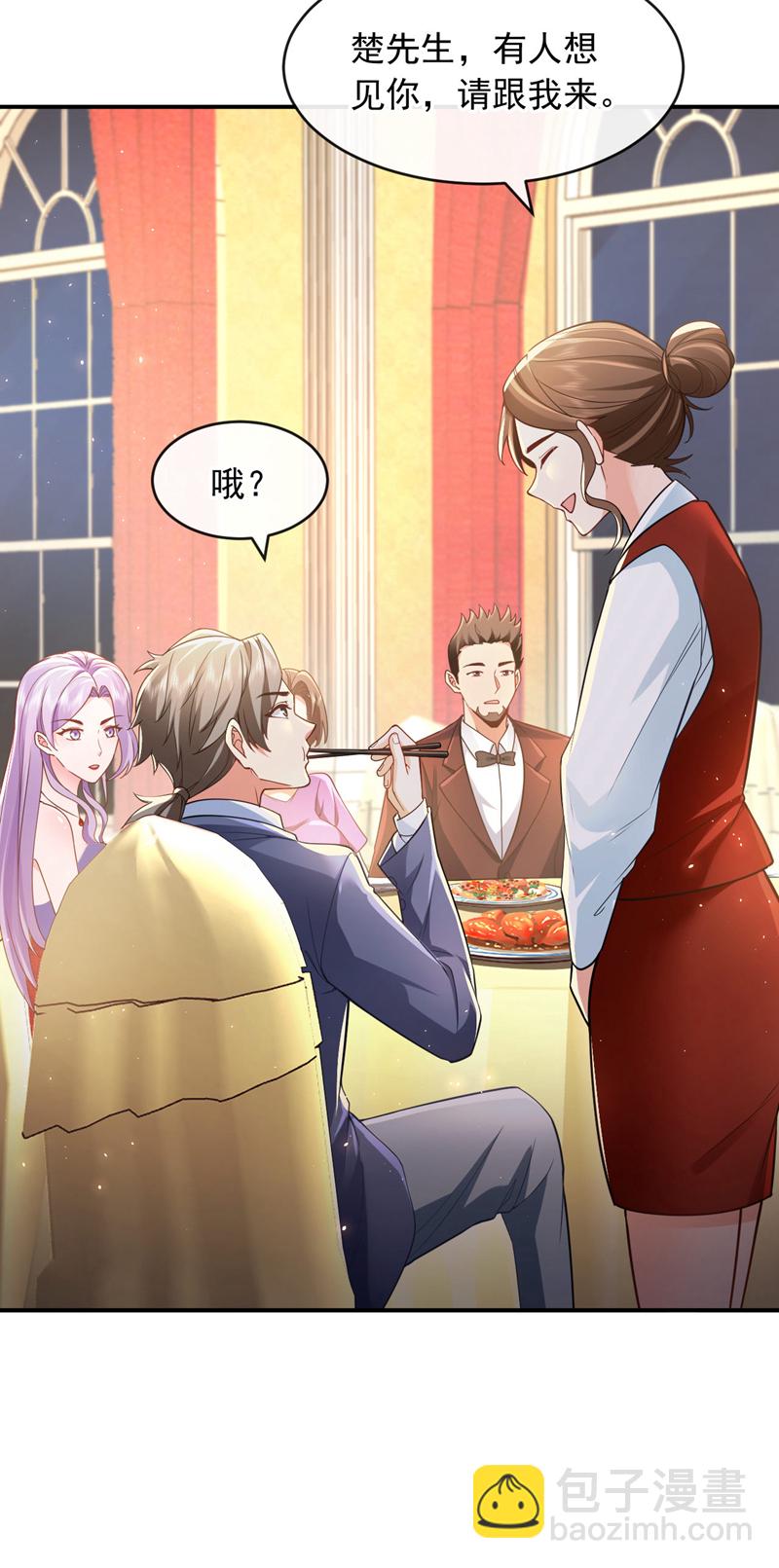 第43话 各位&hellip;献丑了！-第44话