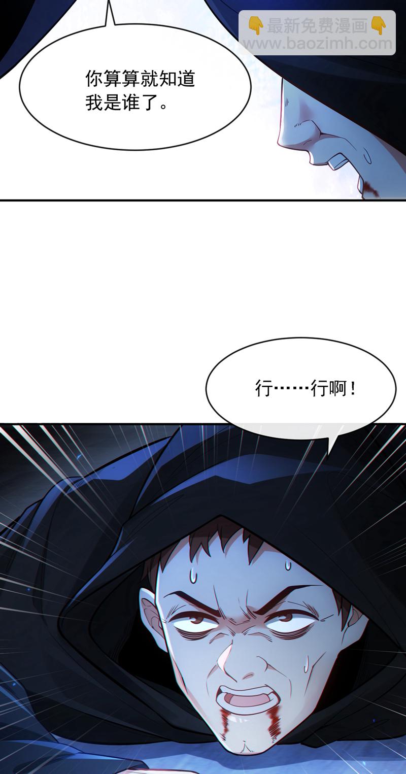 第43话 各位&hellip;献丑了！-第44话