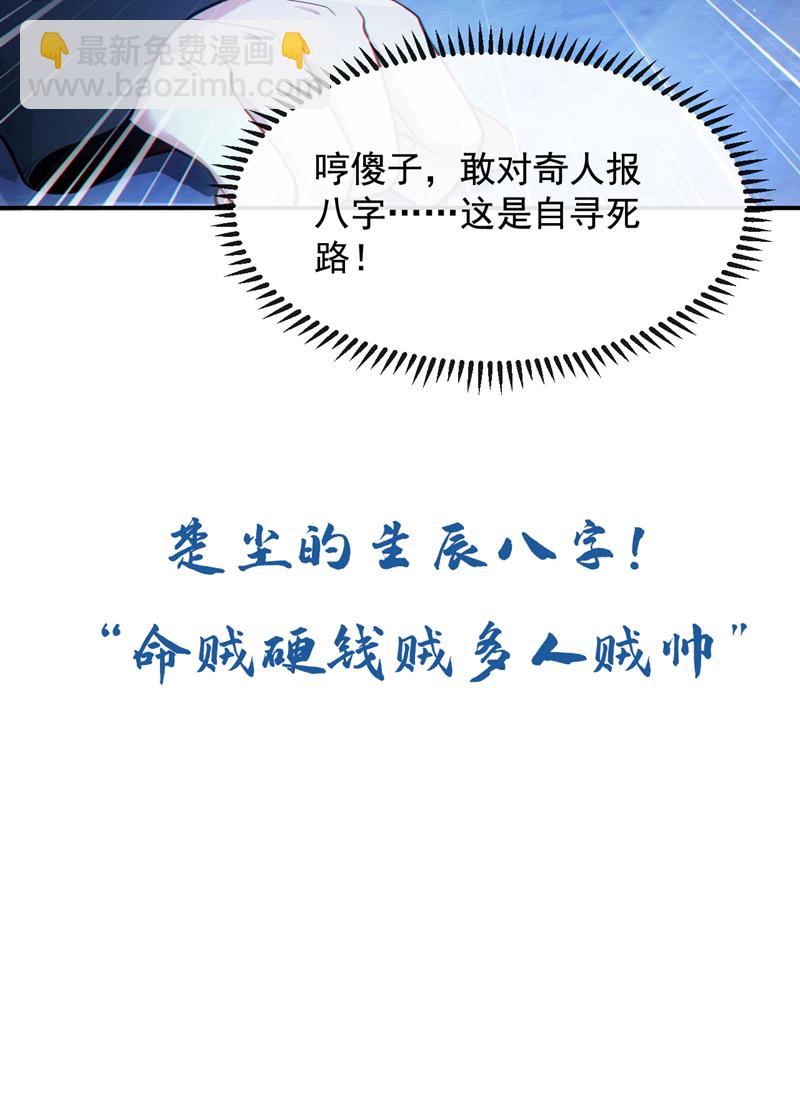第43话 各位&hellip;献丑了！-第44话