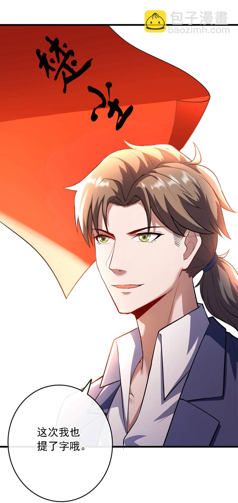 第43话 各位&hellip;献丑了！-第44话