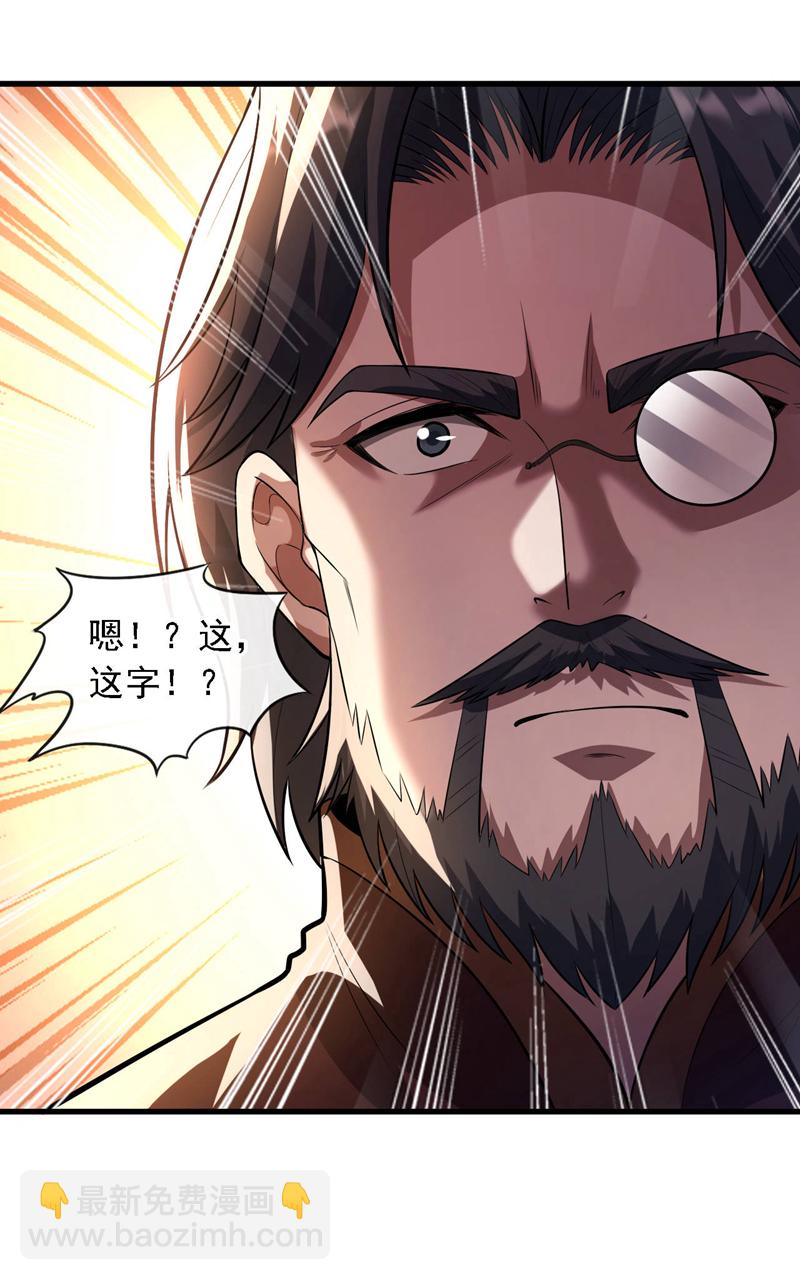 第43话 各位&hellip;献丑了！-第44话