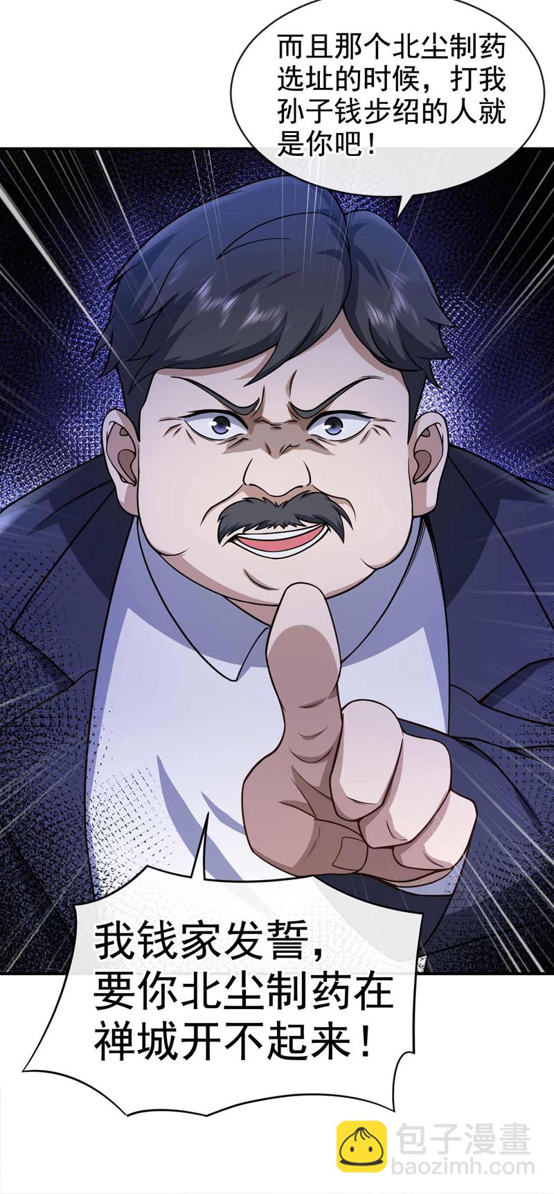 第45话 七天！药到病除！-第46话