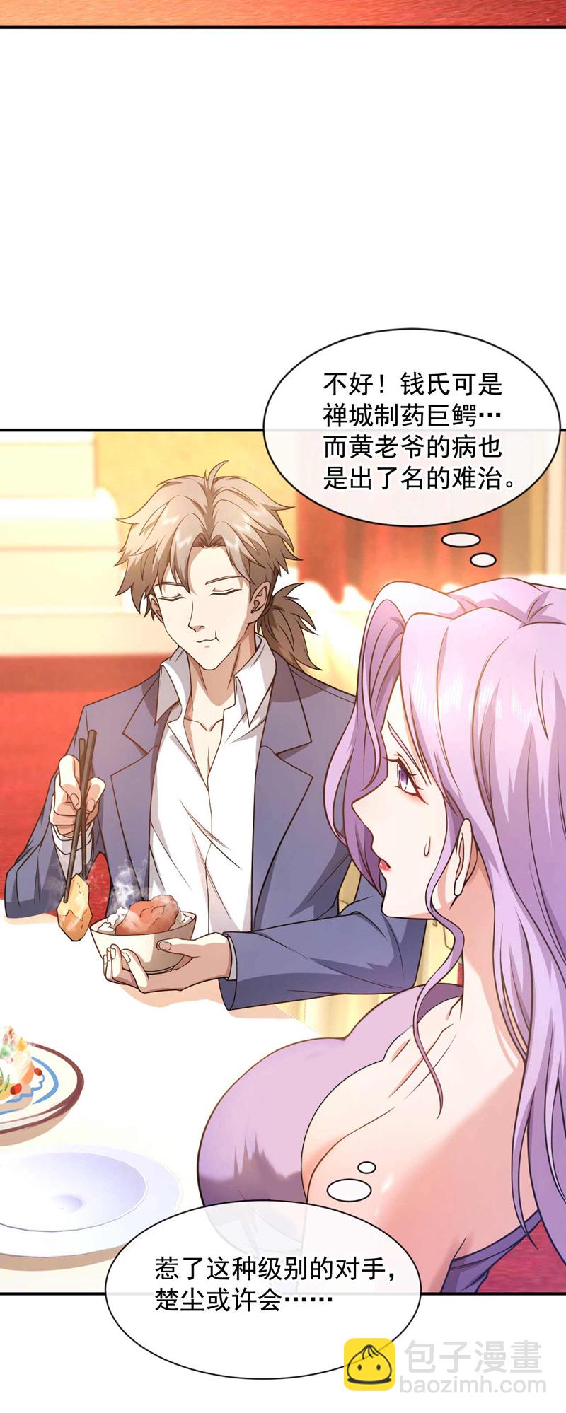 第45话 七天！药到病除！-第46话