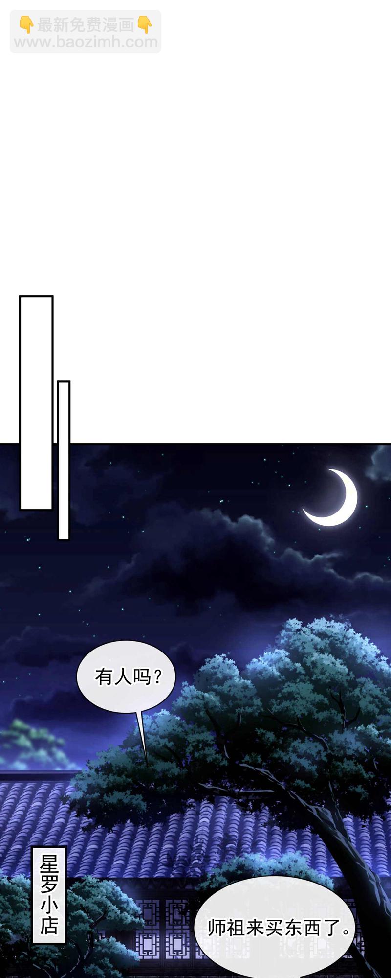 第45话 七天！药到病除！-第46话