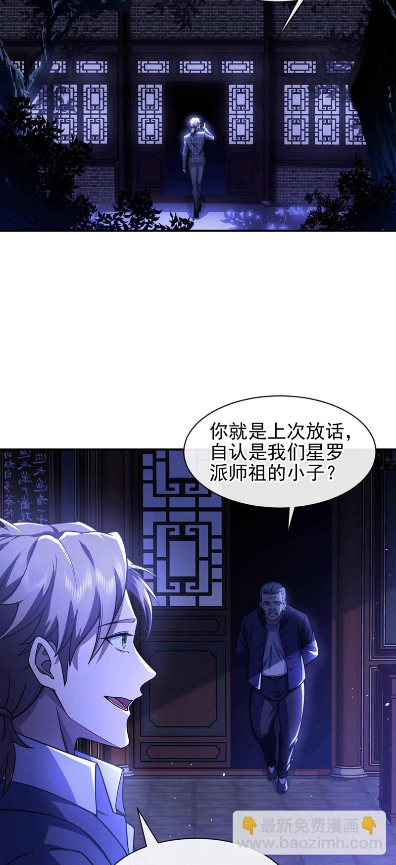 第45话 七天！药到病除！-第46话