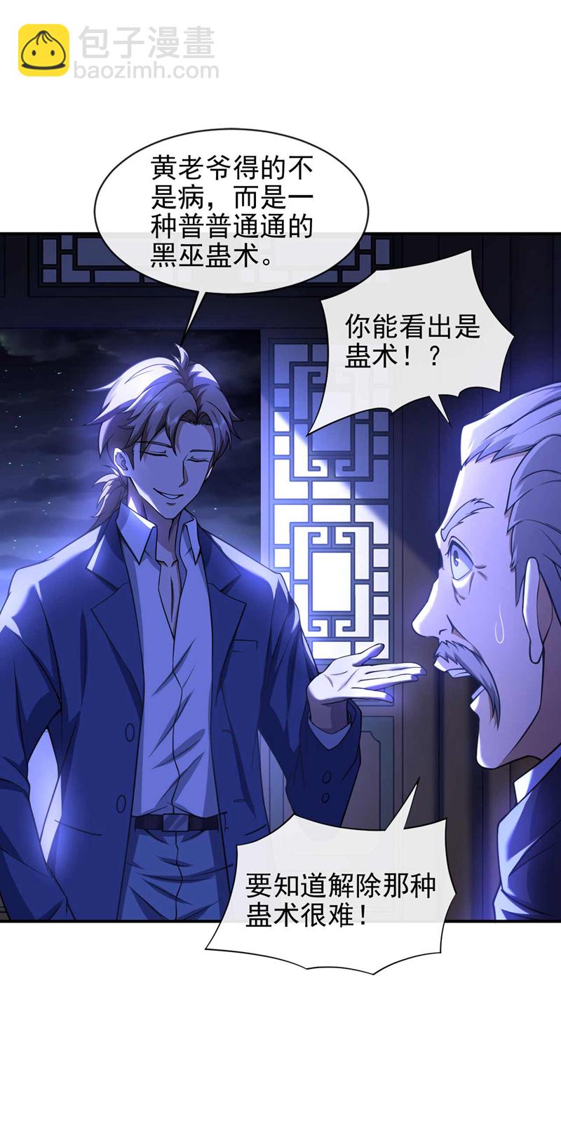 第45话 七天！药到病除！-第46话