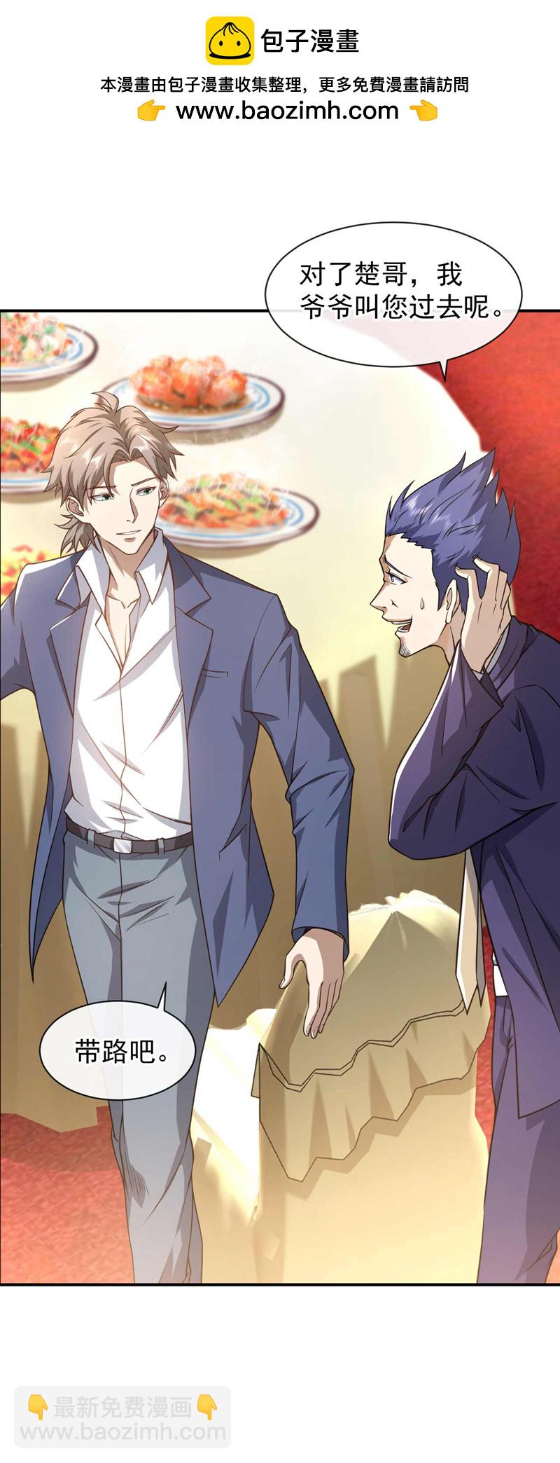 第45话 七天！药到病除！-第46话