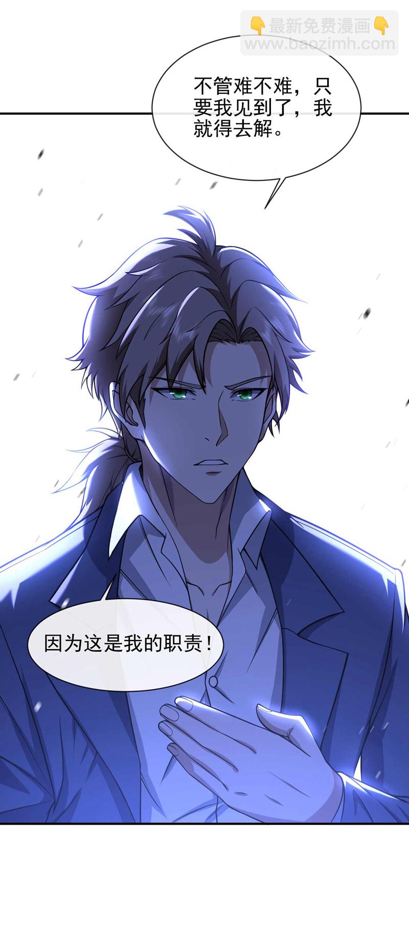 第45话 七天！药到病除！-第46话