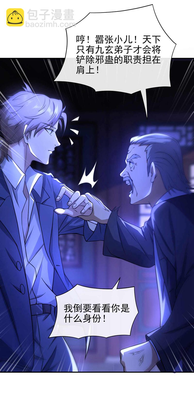 第45话 七天！药到病除！-第46话