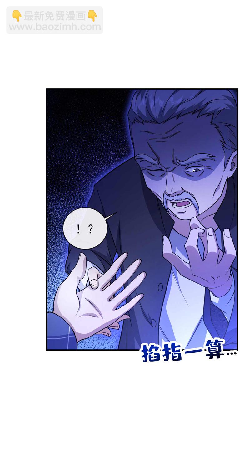 第45话 七天！药到病除！-第46话