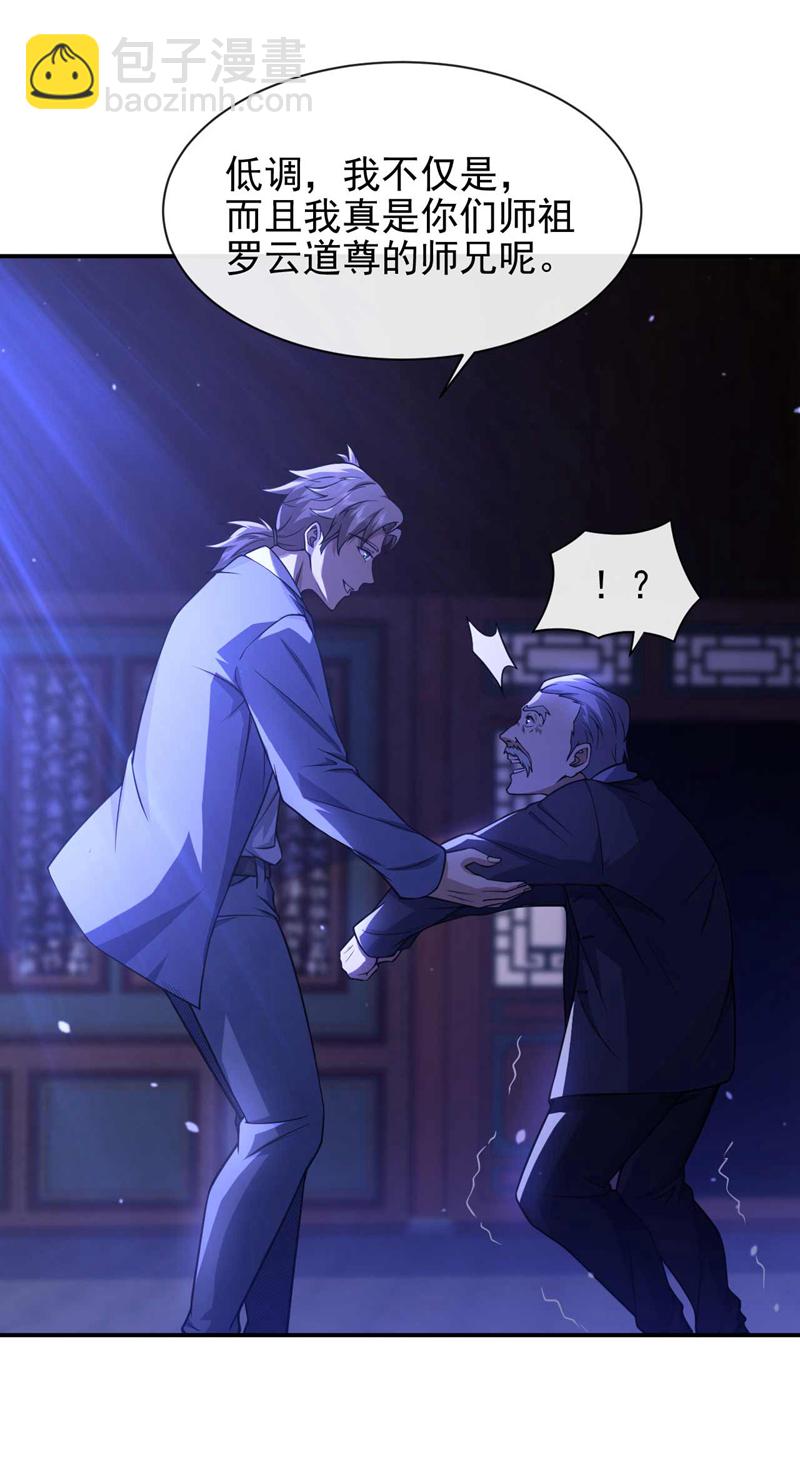 第45话 七天！药到病除！-第46话