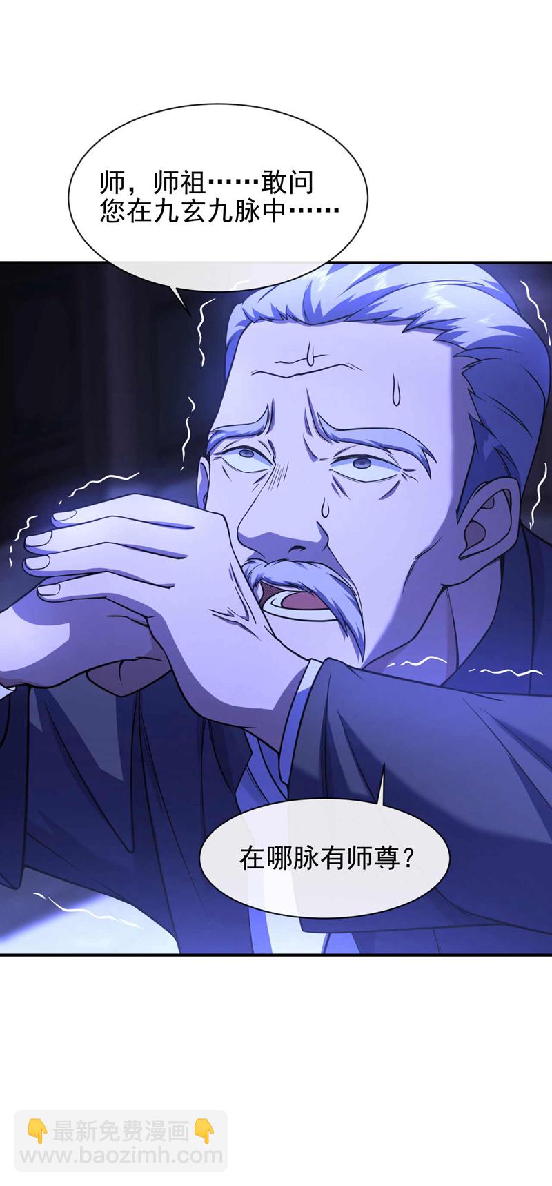 第45话 七天！药到病除！-第46话