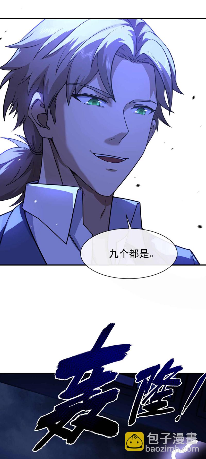 第45话 七天！药到病除！-第46话