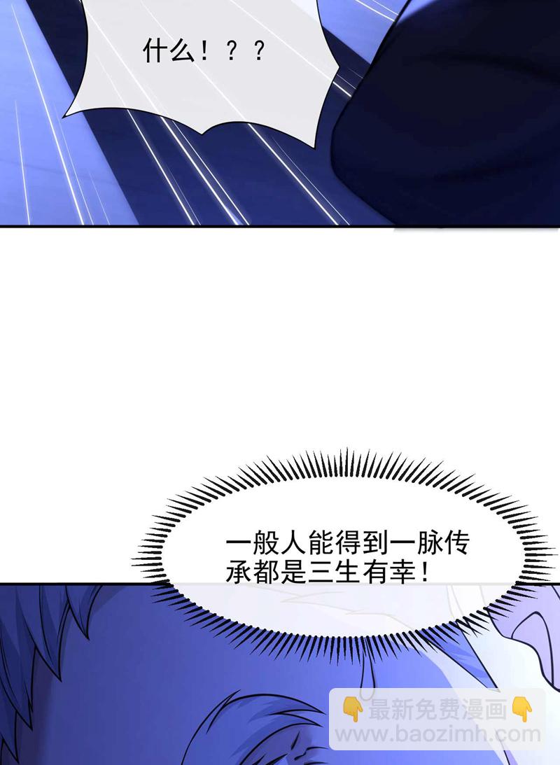 第45话 七天！药到病除！-第46话