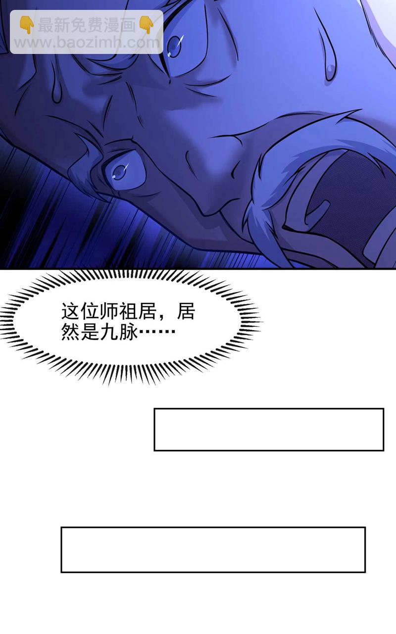 第45话 七天！药到病除！-第46话