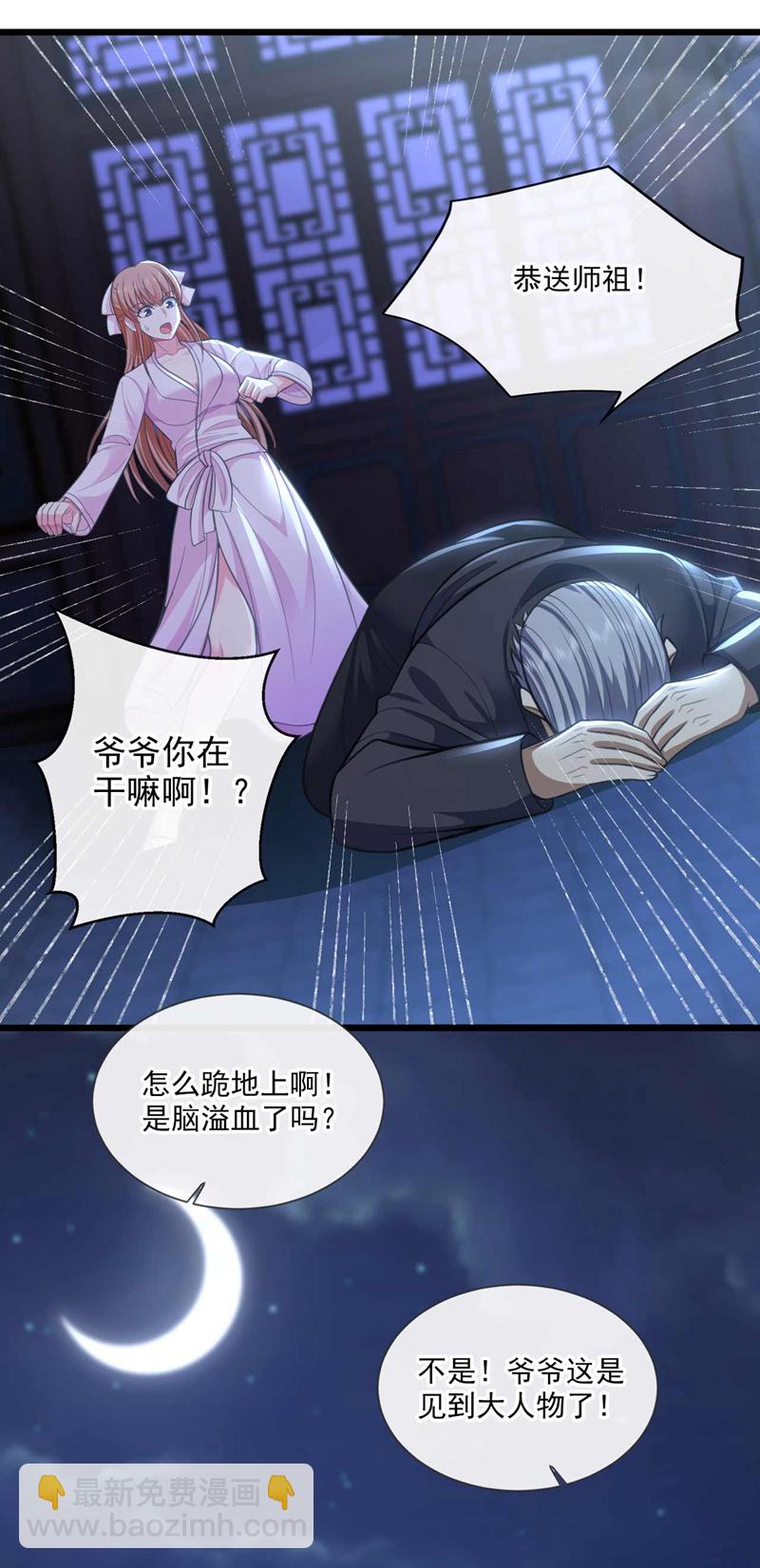 第45话 七天！药到病除！-第46话
