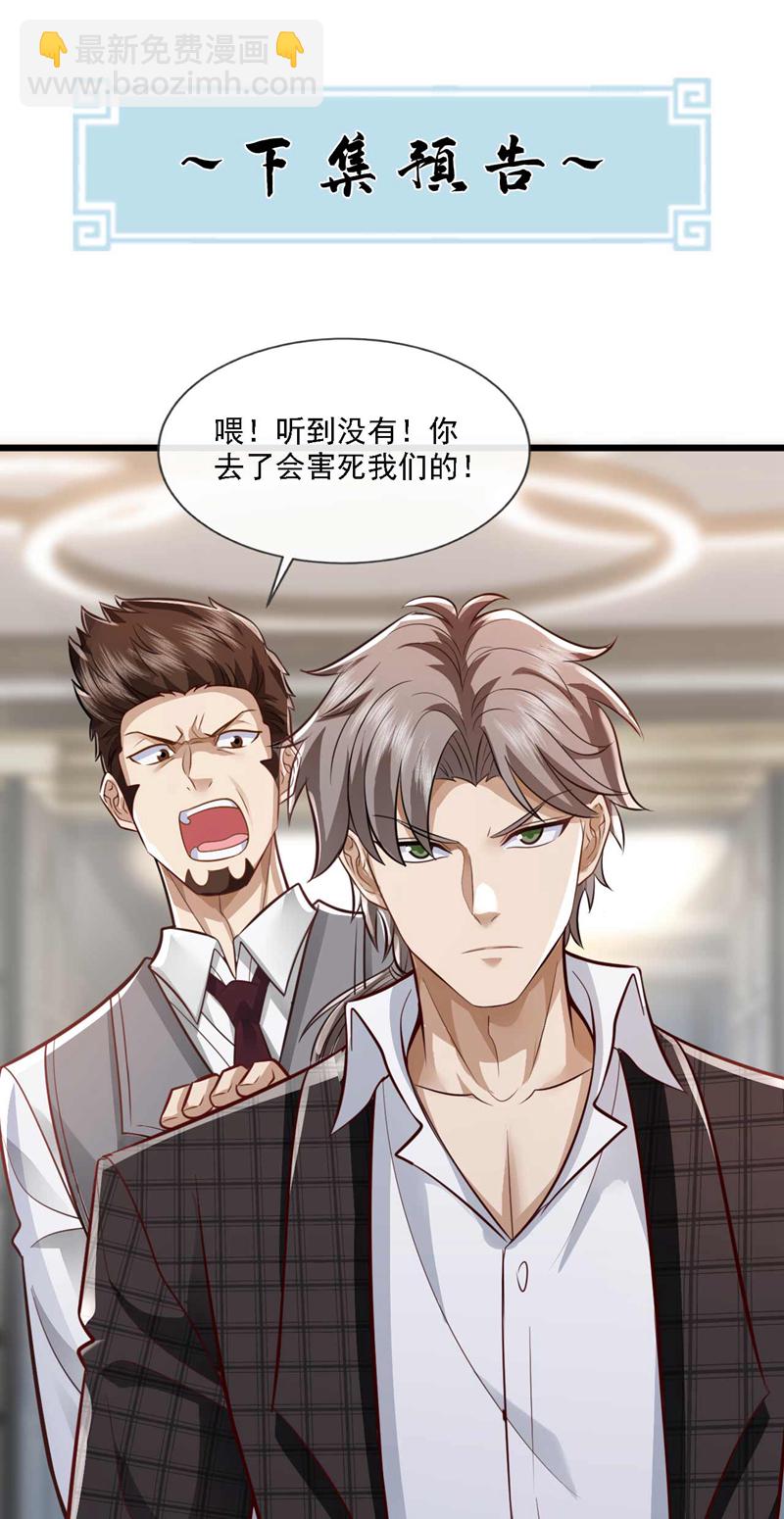 第45话 七天！药到病除！-第46话