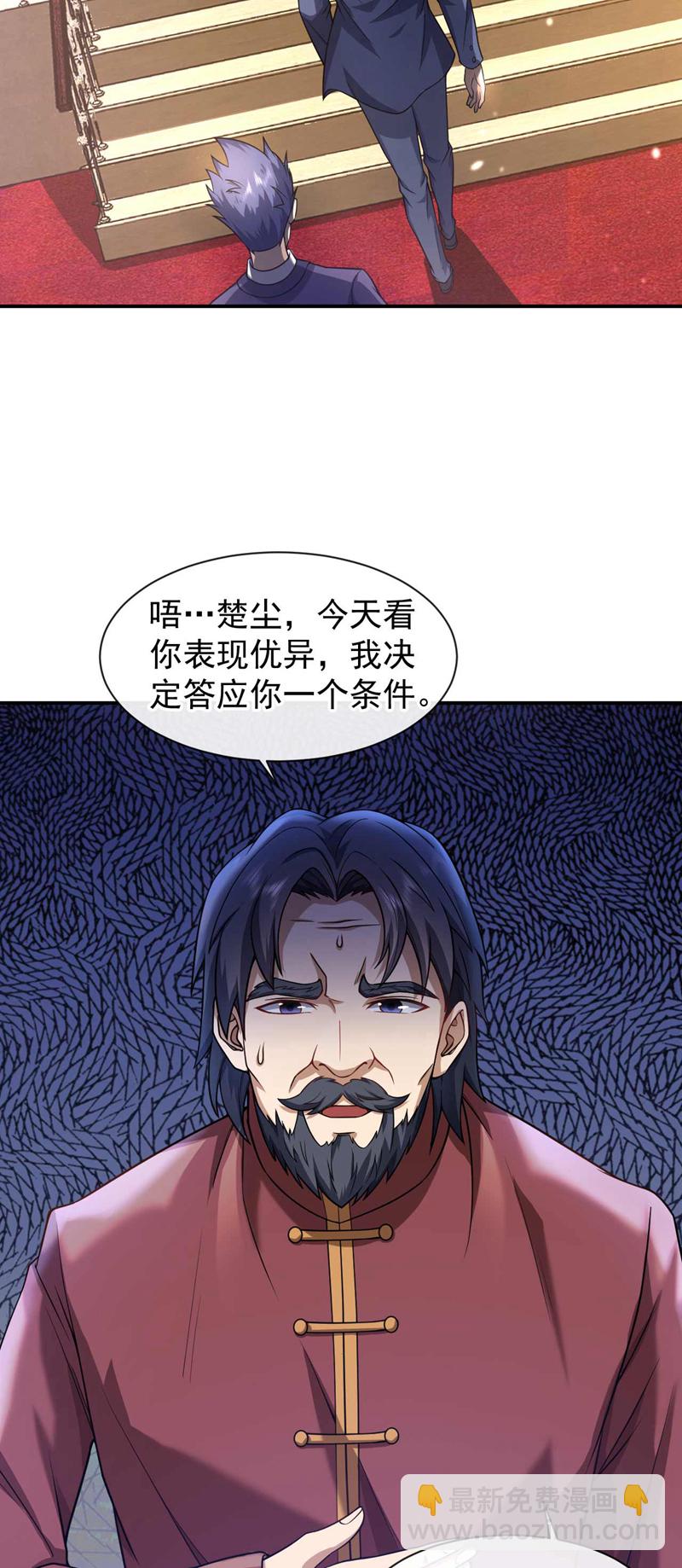 第45话 七天！药到病除！-第46话