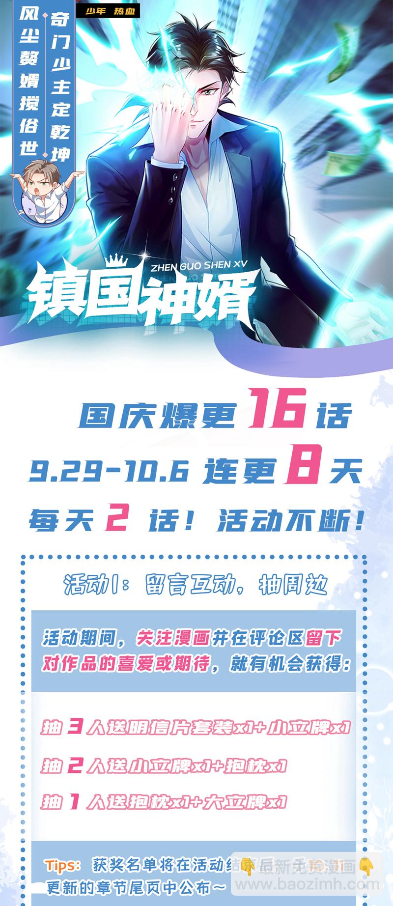 第45话 七天！药到病除！-第46话