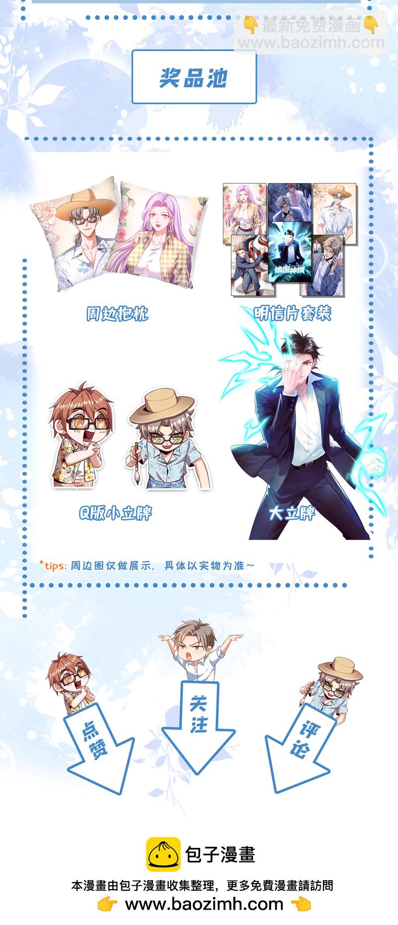 第45话 七天！药到病除！-第46话