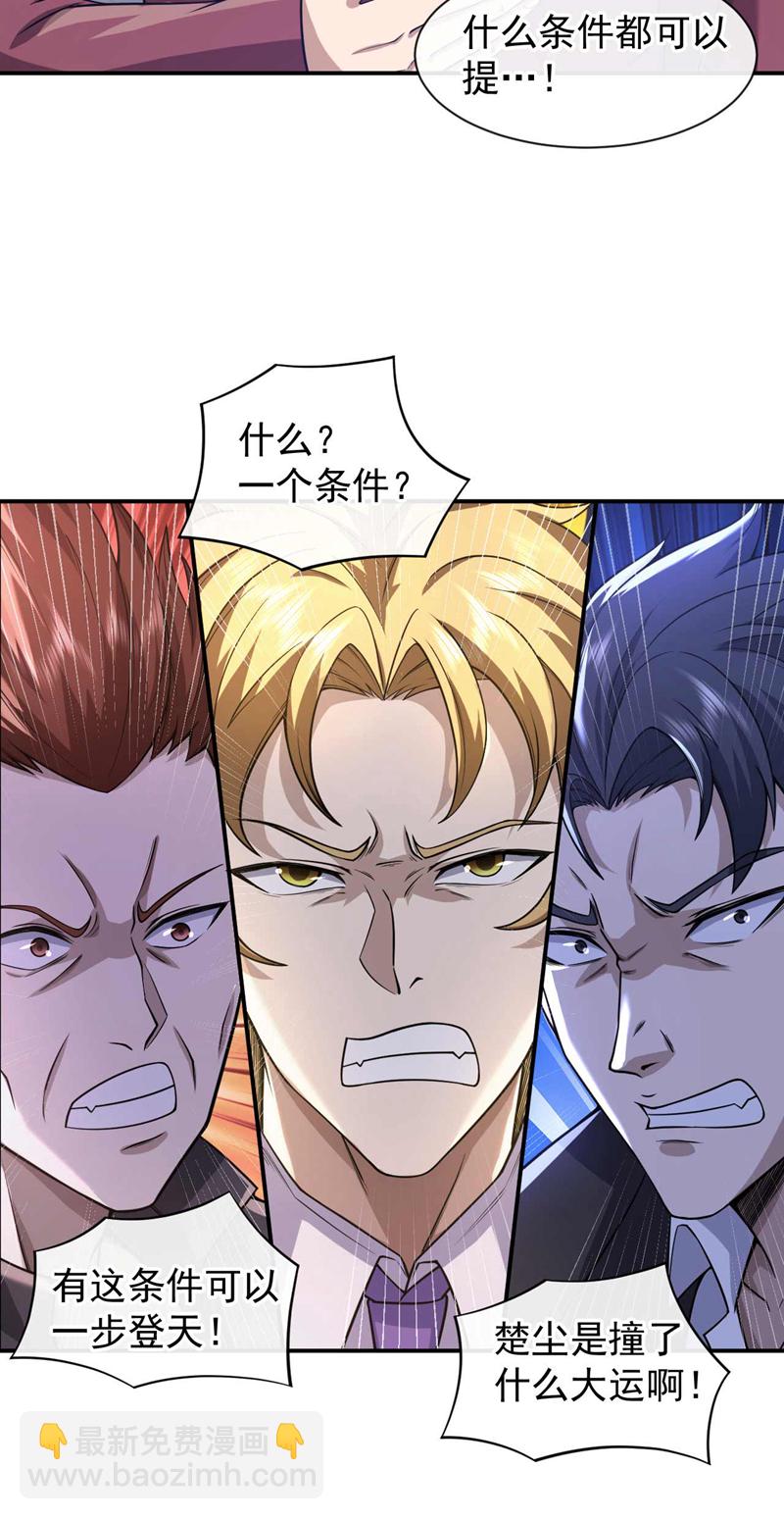 第45话 七天！药到病除！-第46话