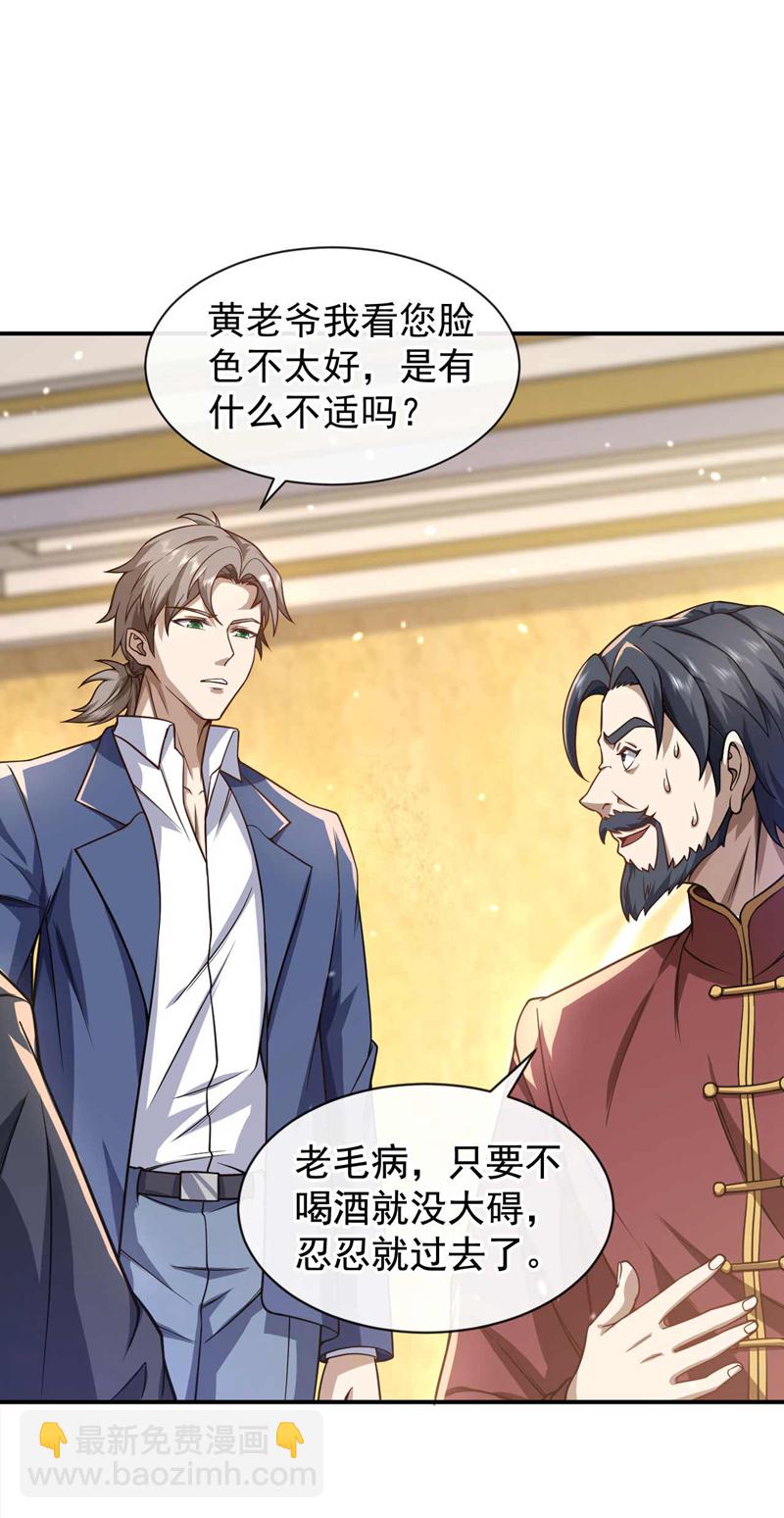 第45话 七天！药到病除！-第46话