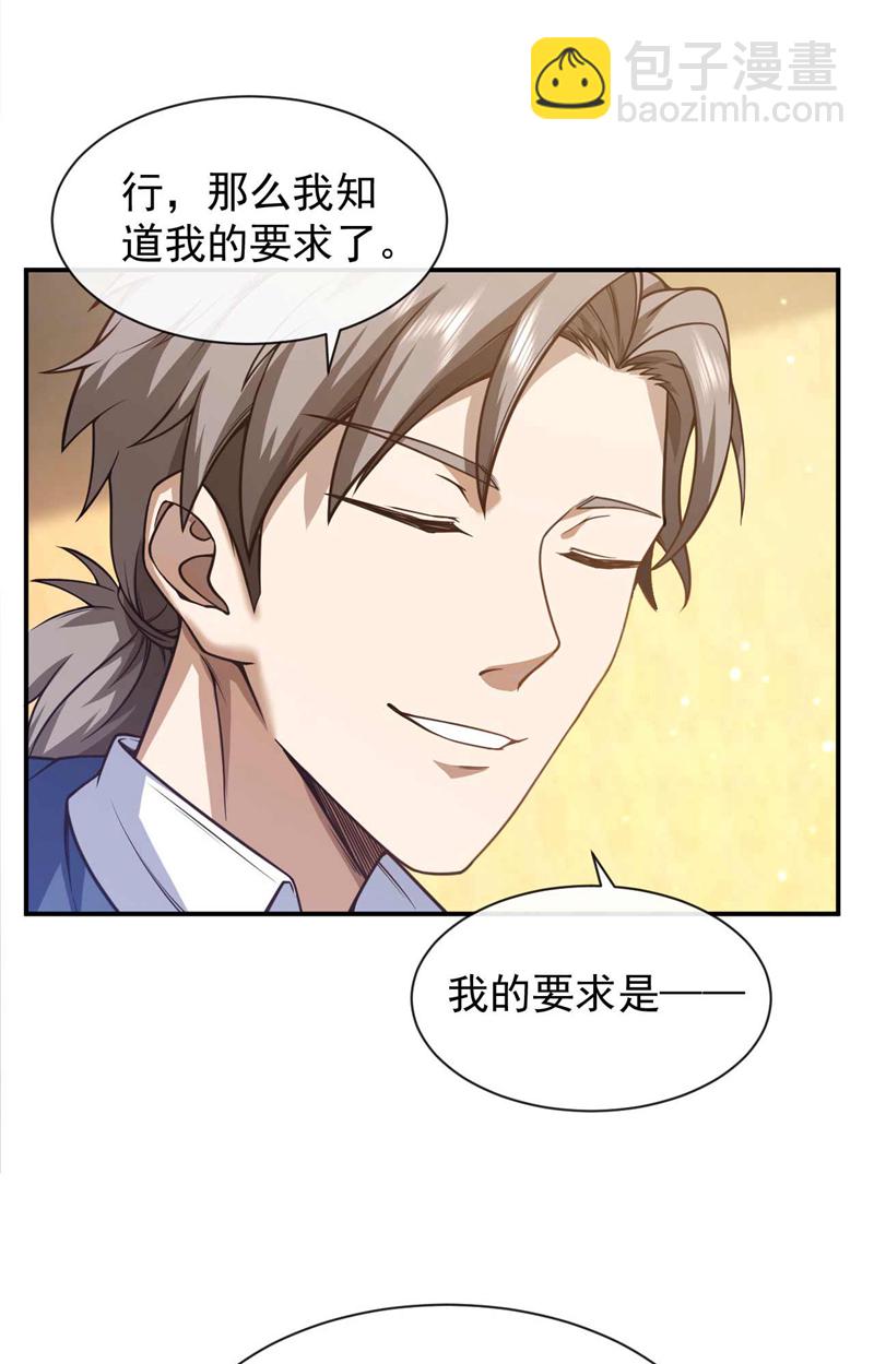 第45话 七天！药到病除！-第46话