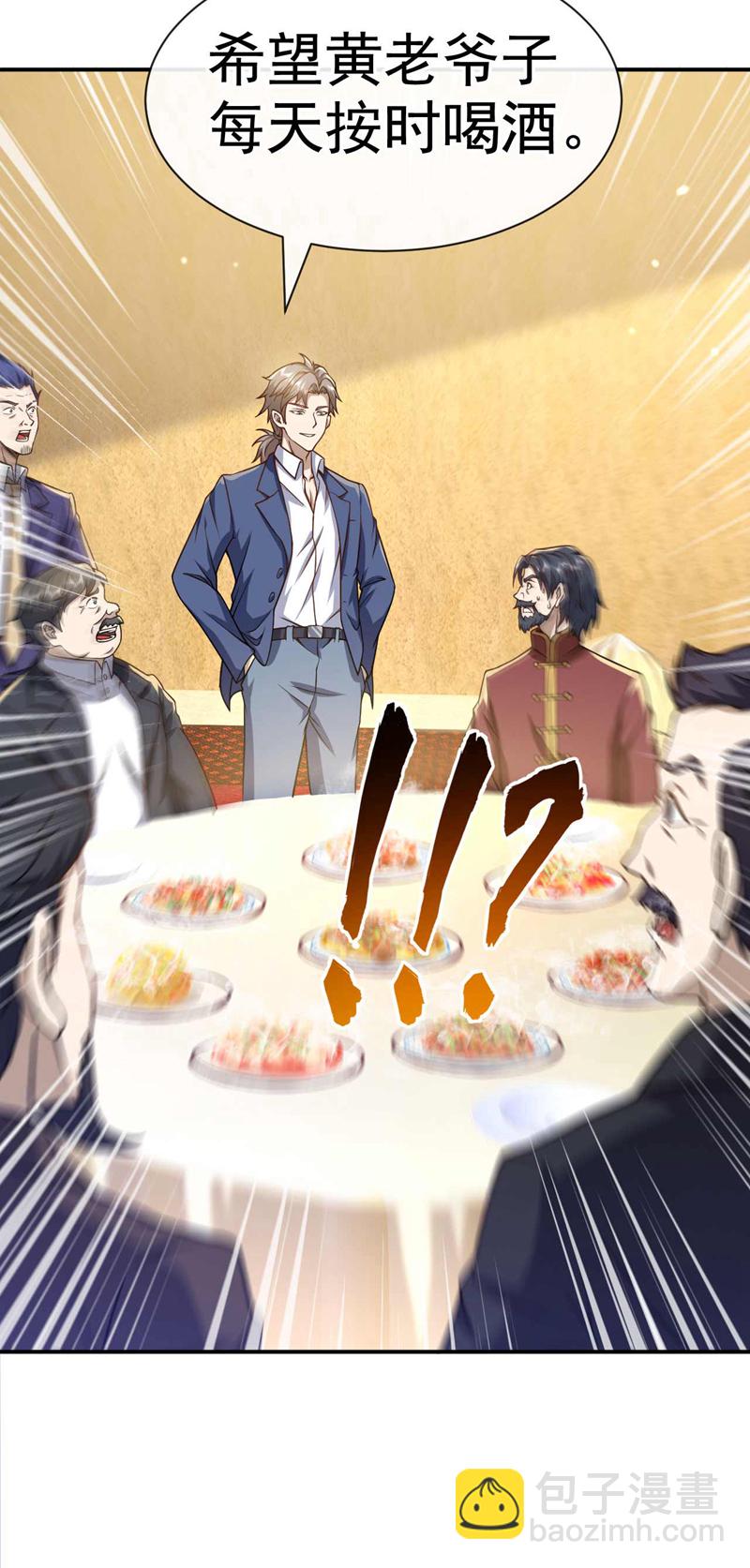 第45话 七天！药到病除！-第46话