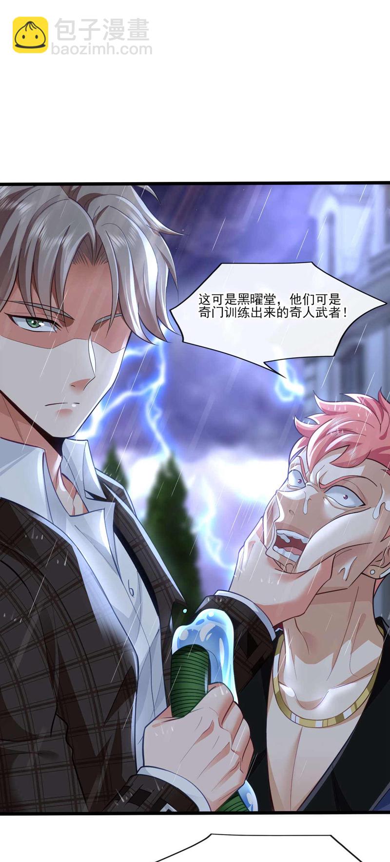 第47话 我是来&hellip;回礼的！-第48话