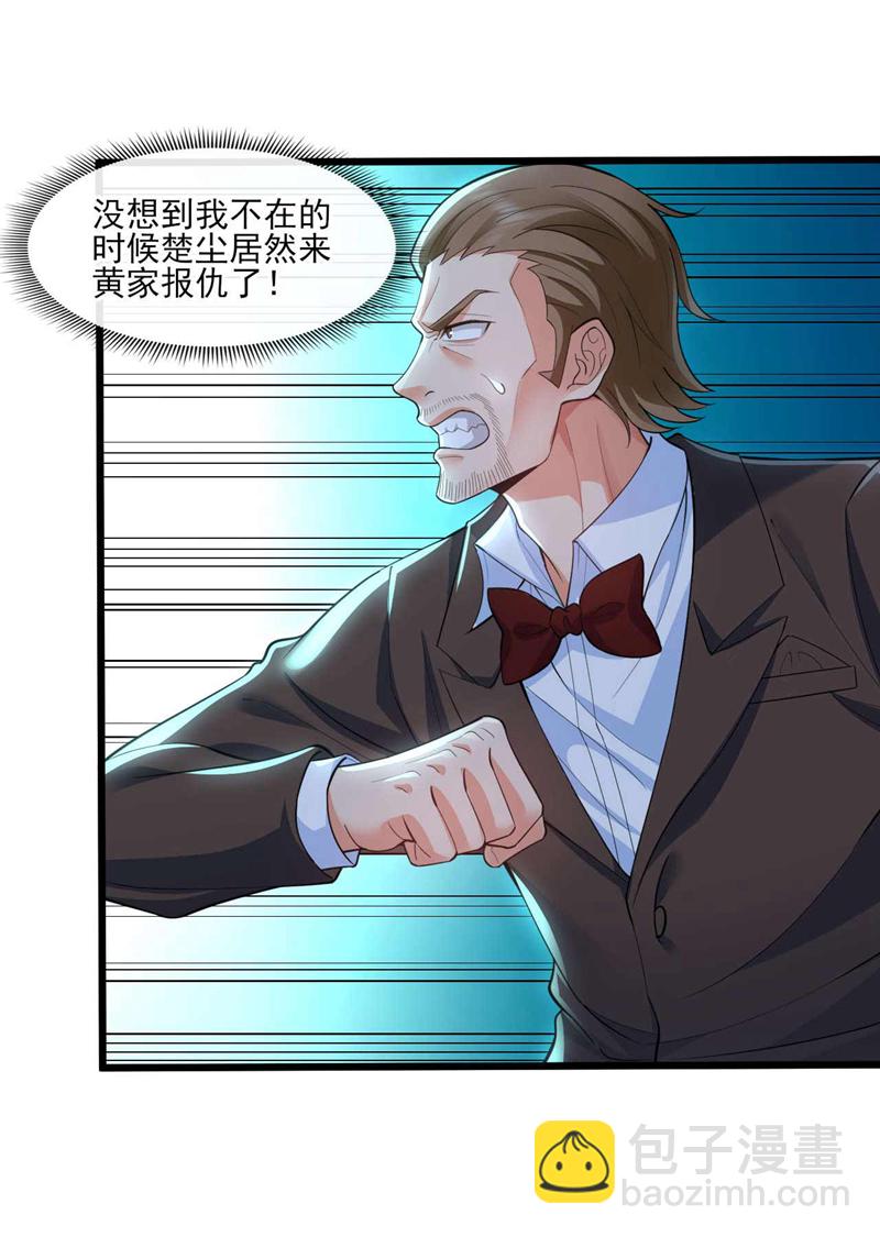 第47话 我是来&hellip;回礼的！-第48话