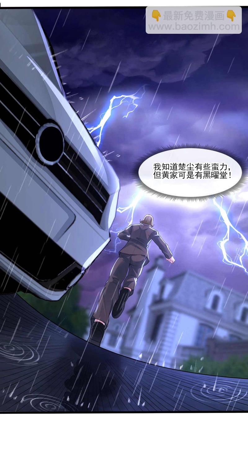 第47话 我是来&hellip;回礼的！-第48话