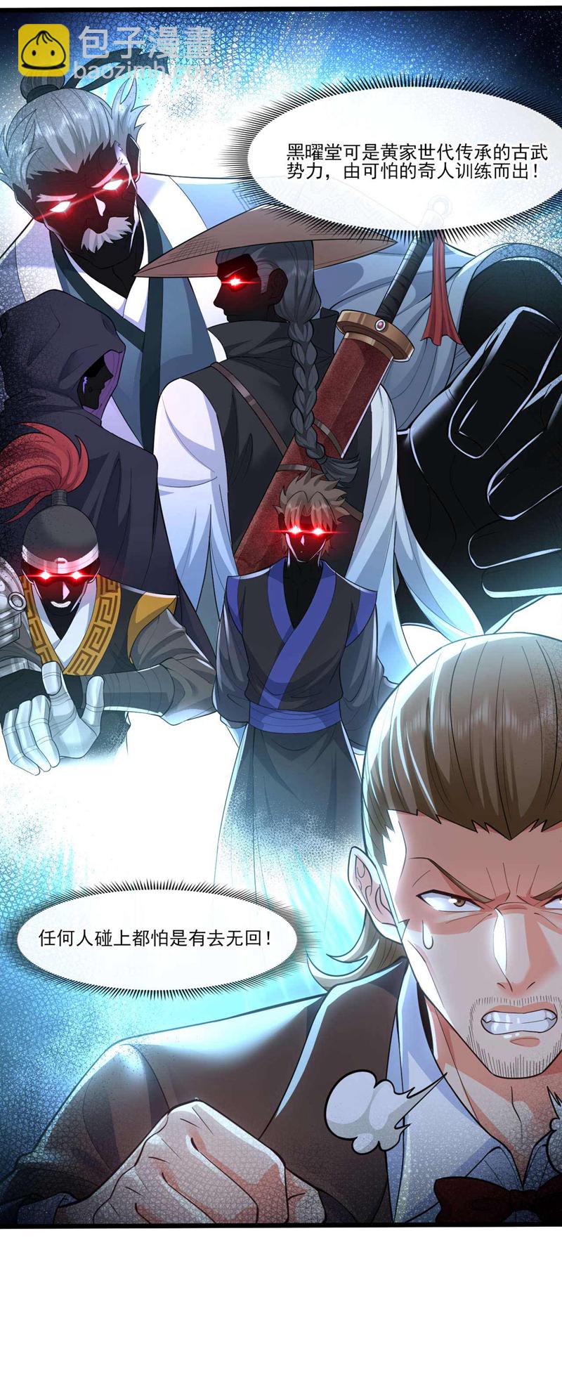 第47话 我是来&hellip;回礼的！-第48话