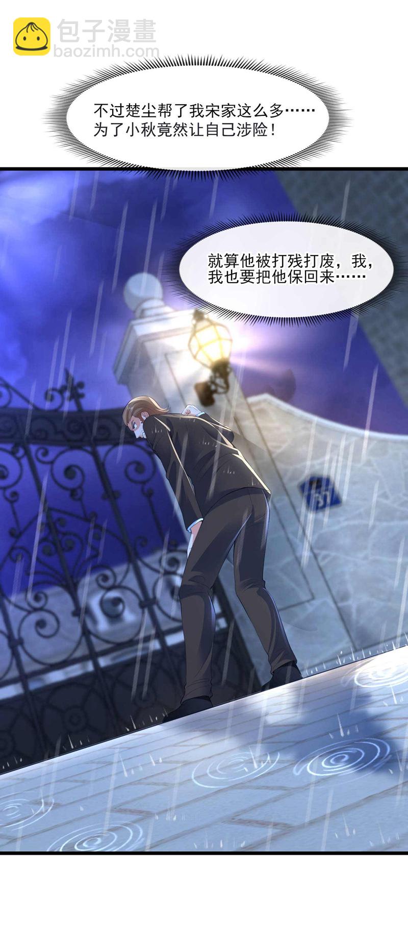 第47话 我是来&hellip;回礼的！-第48话