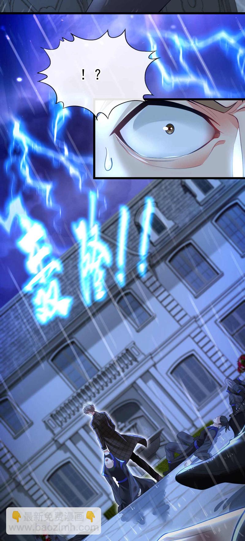 第47话 我是来&hellip;回礼的！-第48话