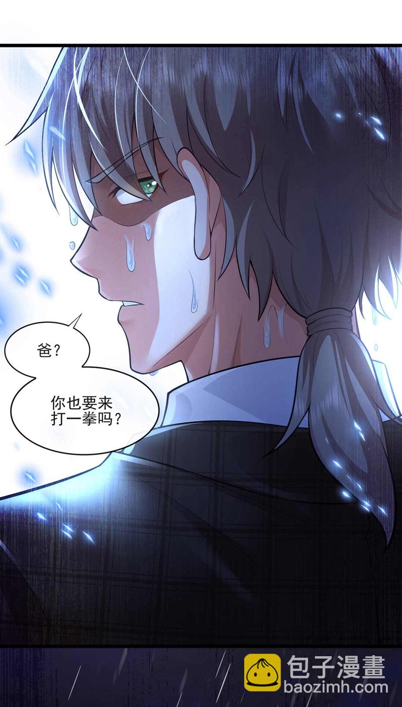 第47话 我是来&hellip;回礼的！-第48话
