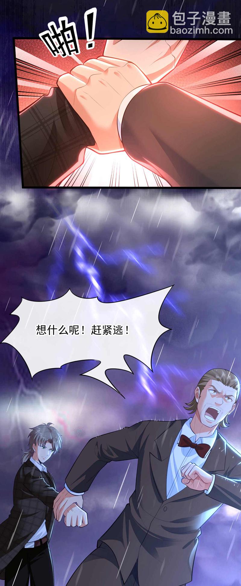第47话 我是来&hellip;回礼的！-第48话